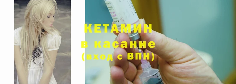 купить наркотик  мега вход  КЕТАМИН ketamine  Апатиты 